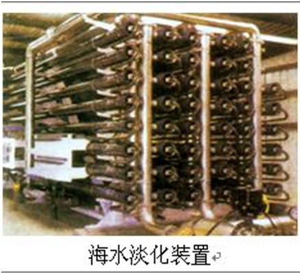 反渗透设备